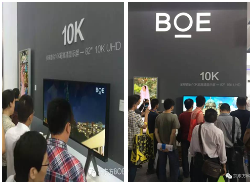 京东方10K高交会首秀 大尺寸超高清显示产品全线登场.png 京东方10K高交会首秀 大尺寸超高清显示产品全线登场.png