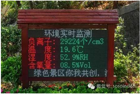 LED显示屏“邂逅”旅游景区 2.png LED显示屏“邂逅”旅游景区 2.png