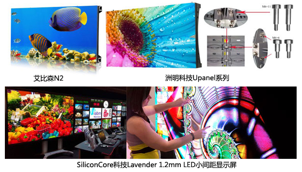 中国小间距LED入围InAVation大奖评选与国际显示巨头同台竞技.jpg 中国小间距LED入围InAVation大奖评选与国际显示巨头同台竞技.jpg