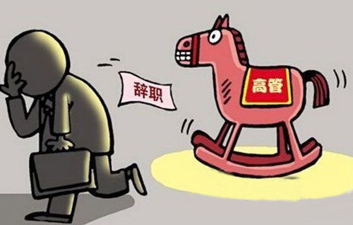 佛山照明人事震荡 11名高管集体辞职.jpg 佛山照明人事震荡 11名高管集体辞职.jpg