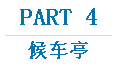 户外创意趋势及其效果分析(二) 12.png 户外创意趋势及其效果分析(二) 12.png