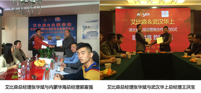 艾比森:全资子公司更名完成 由于两渠道商签约.jpg 艾比森:全资子公司更名完成 由于两渠道商签约.jpg