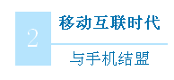 从广告主需求看O2O 时代下户外媒体的发展瓶颈及机会 22.png