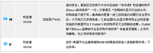 美国平达借助Runco进入家庭影院市场.jpg 美国平达借助Runco进入家庭影院市场.jpg
