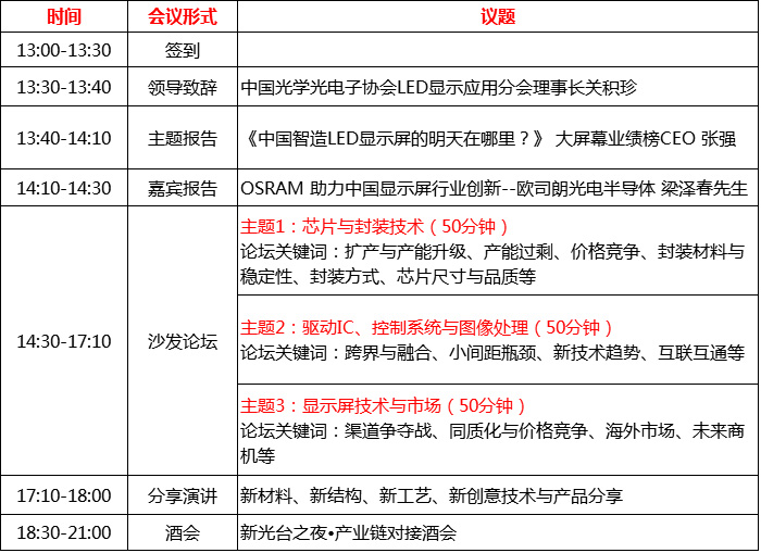 课表深圳.jpg 课表深圳.jpg